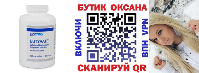 OMG ссылки  Костерёво  Бутират бутандиол 